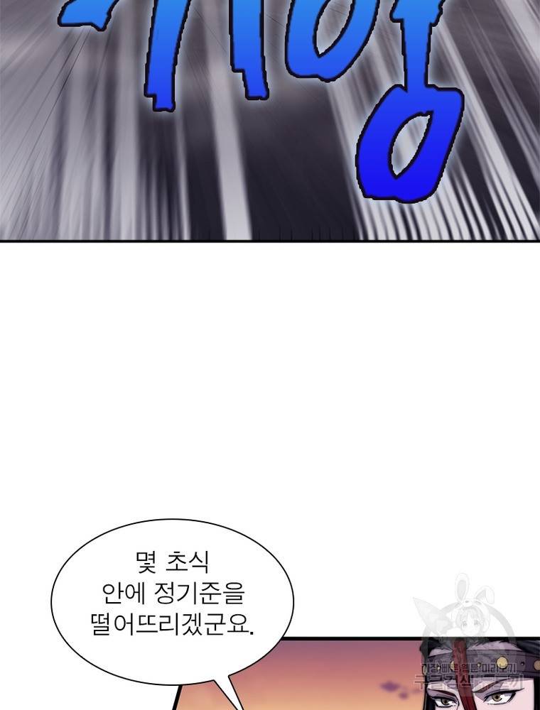 퀘스트 지상 최고의 산적 135화 23