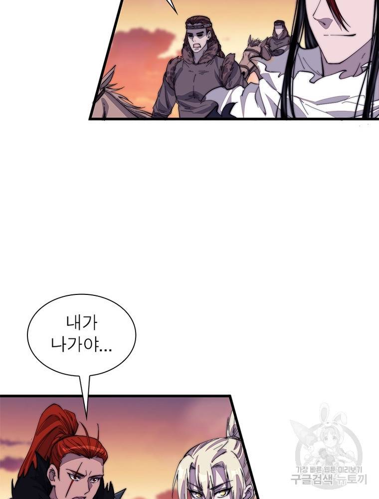 퀘스트 지상 최고의 산적 135화 24