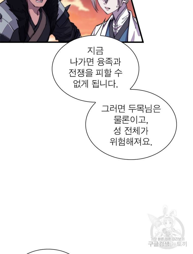 퀘스트 지상 최고의 산적 135화 25