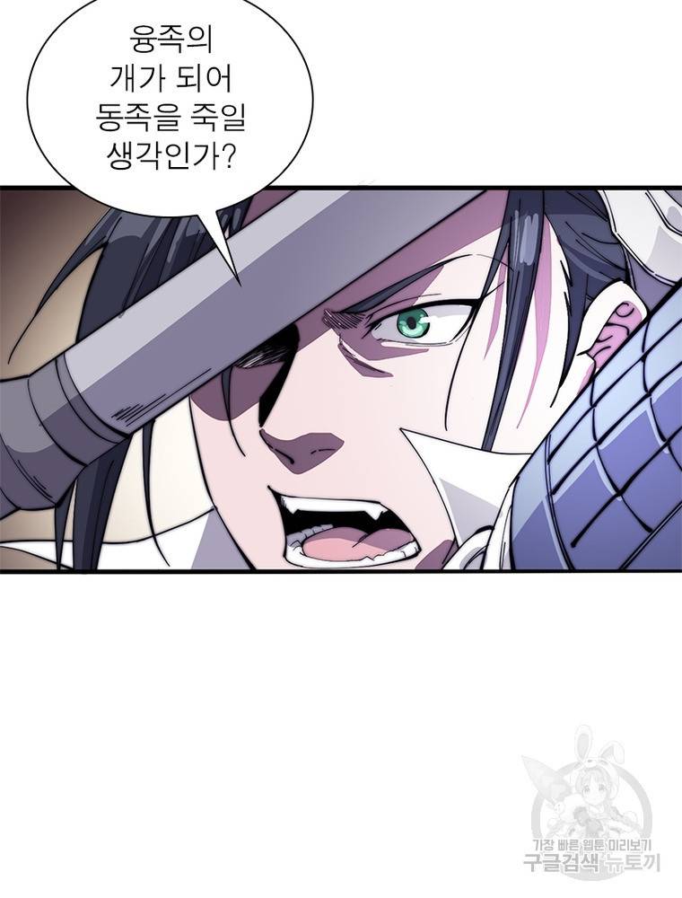 퀘스트 지상 최고의 산적 135화 26