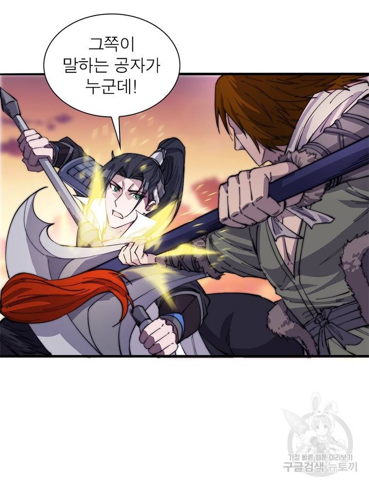 퀘스트 지상 최고의 산적 135화 31