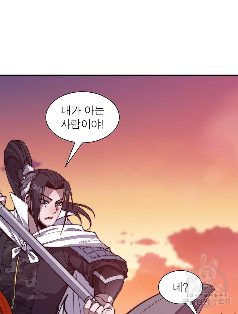 퀘스트 지상 최고의 산적 135화 33