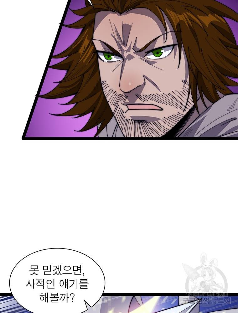 퀘스트 지상 최고의 산적 135화 37