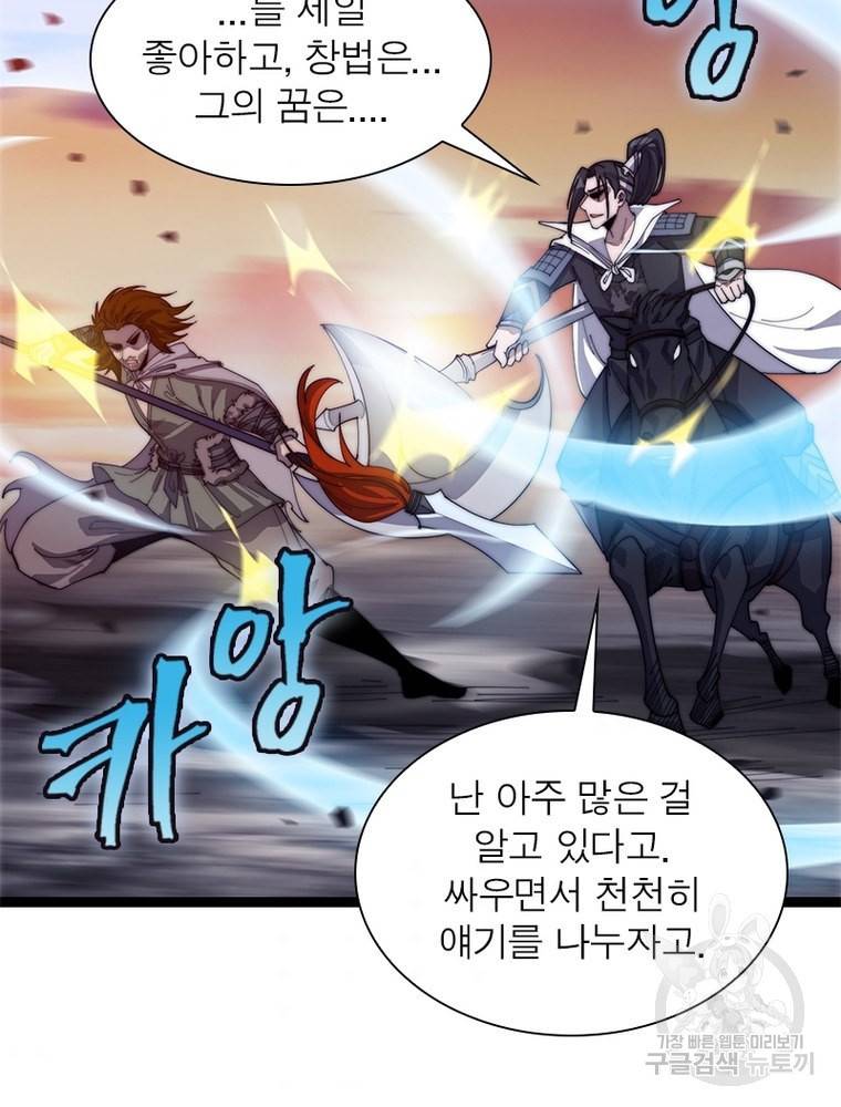 퀘스트 지상 최고의 산적 135화 39