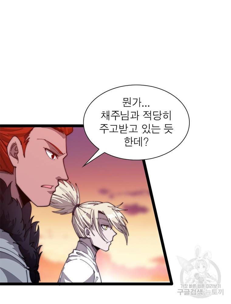 퀘스트 지상 최고의 산적 135화 40