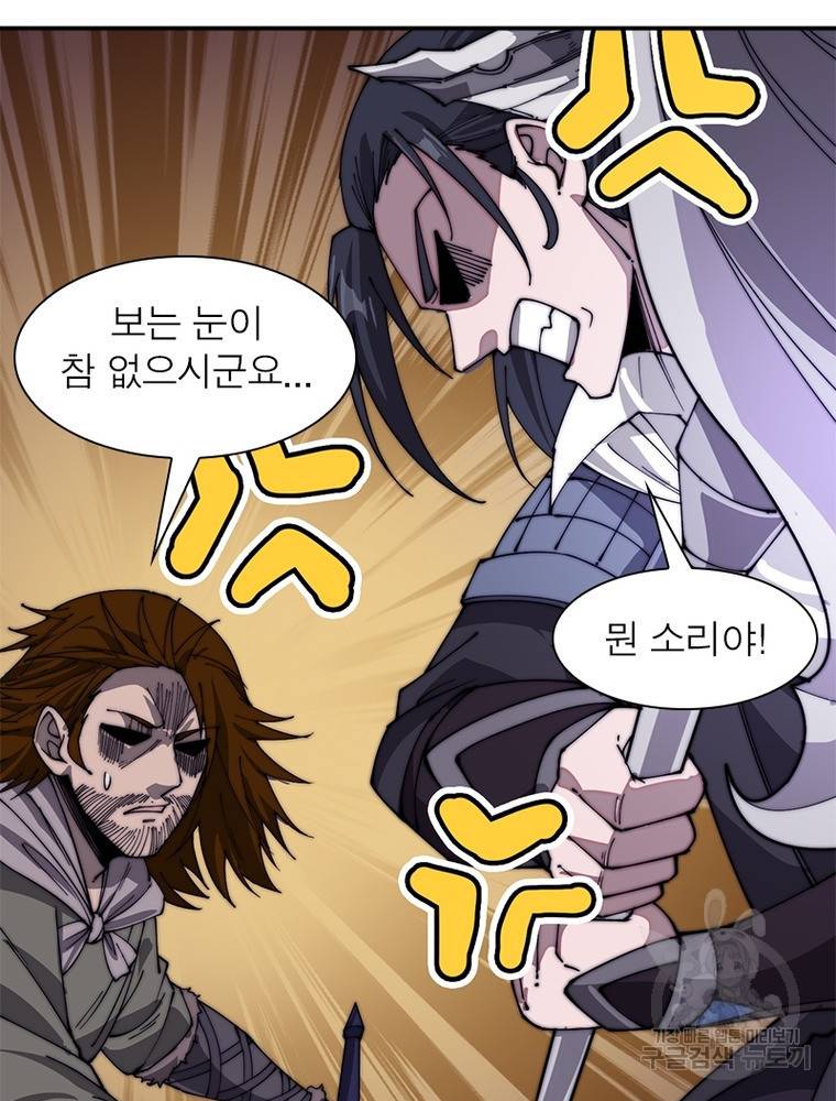 퀘스트 지상 최고의 산적 135화 45