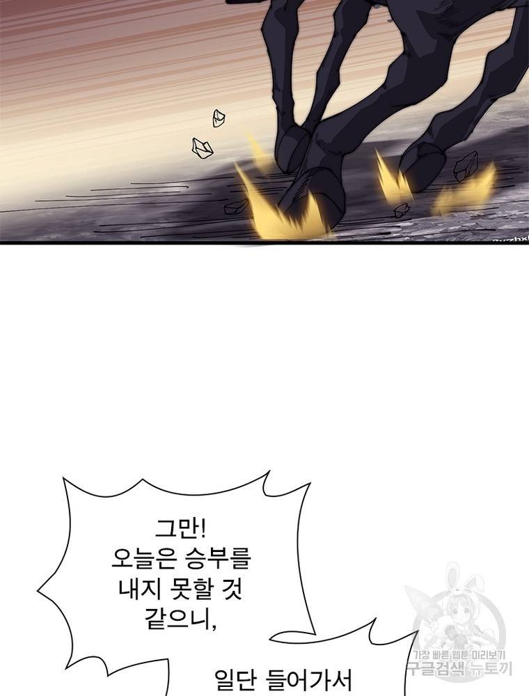 퀘스트 지상 최고의 산적 135화 47