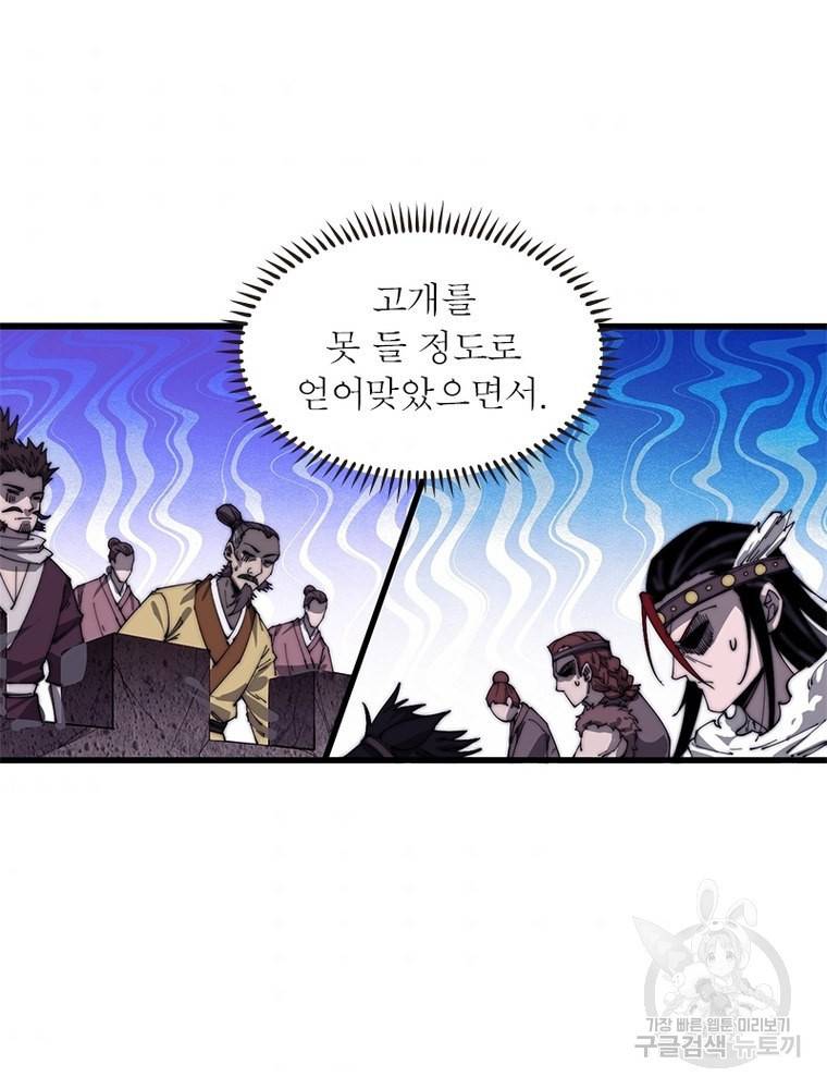 퀘스트 지상 최고의 산적 135화 49