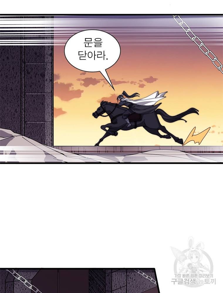 퀘스트 지상 최고의 산적 135화 50