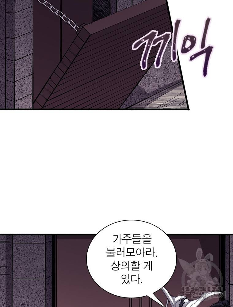 퀘스트 지상 최고의 산적 135화 51