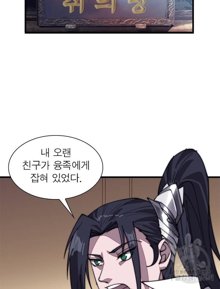 퀘스트 지상 최고의 산적 135화 53