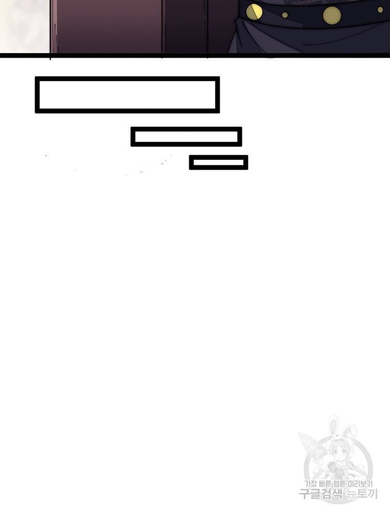 퀘스트 지상 최고의 산적 135화 61
