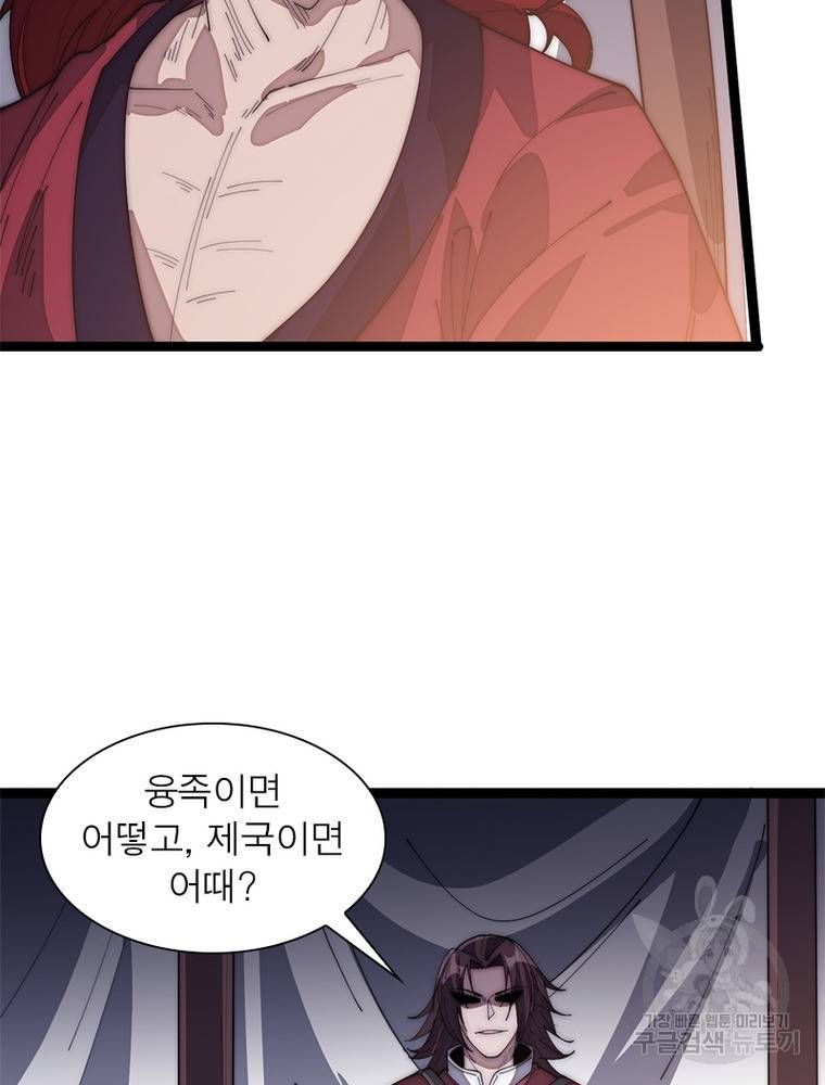 퀘스트 지상 최고의 산적 135화 65