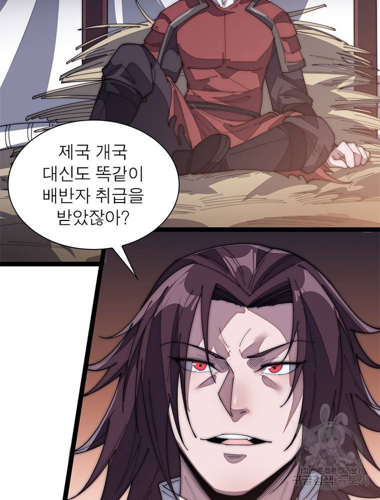 퀘스트 지상 최고의 산적 135화 66