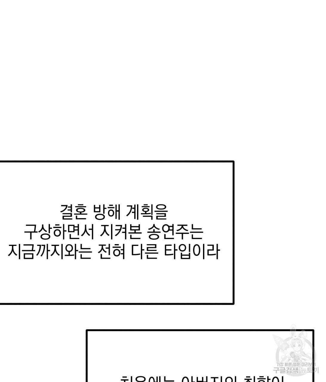 나쁘니까 더 9화 7