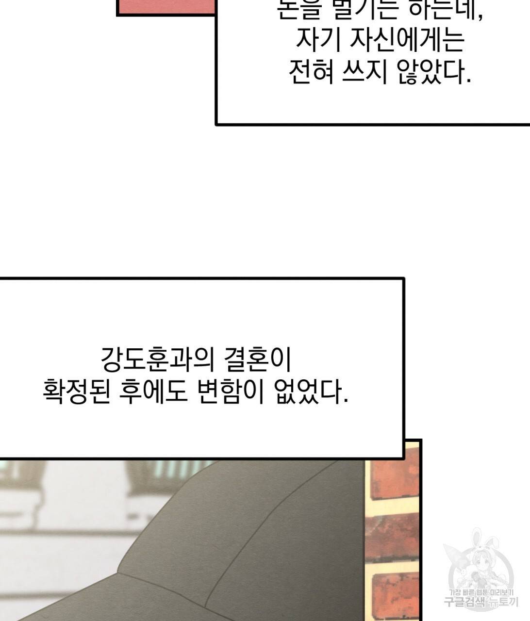 나쁘니까 더 9화 11