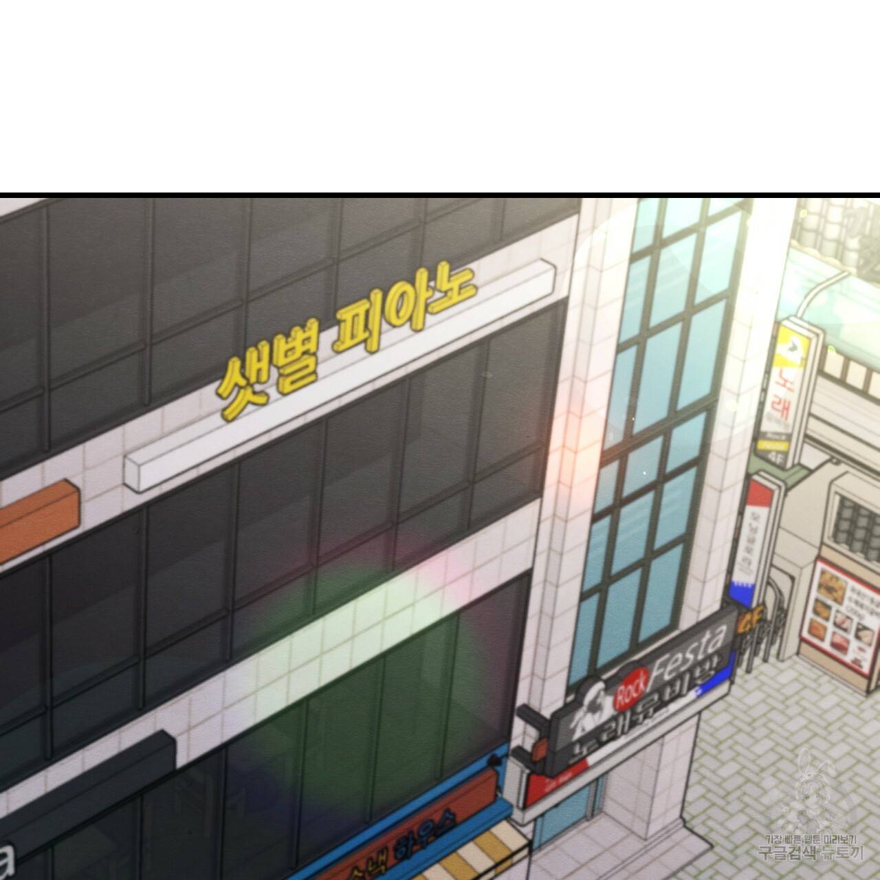 나쁘니까 더 9화 14