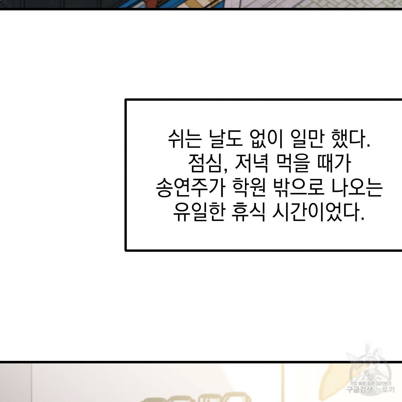 나쁘니까 더 9화 15