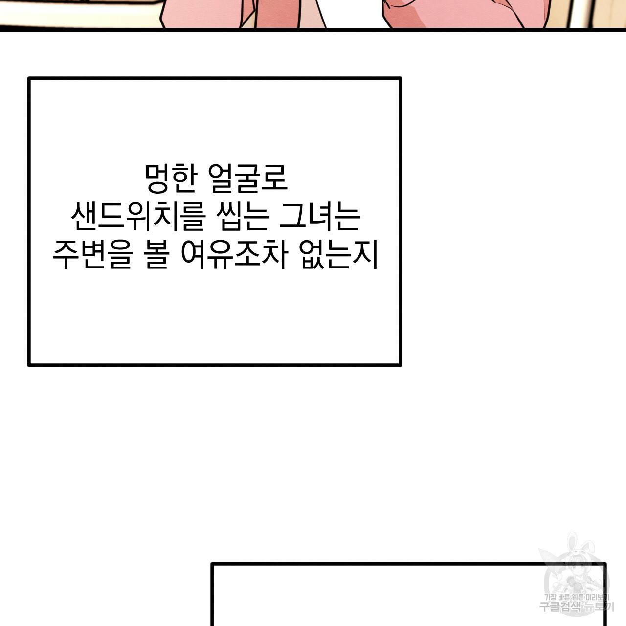나쁘니까 더 9화 17