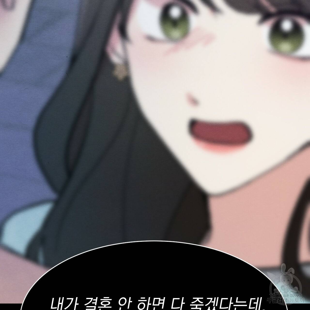 나쁘니까 더 9화 27