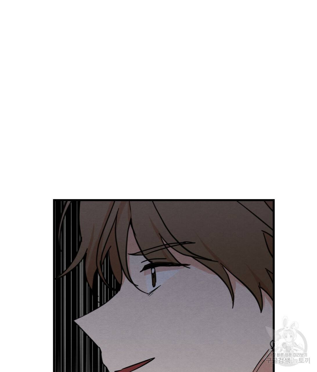나쁘니까 더 9화 31
