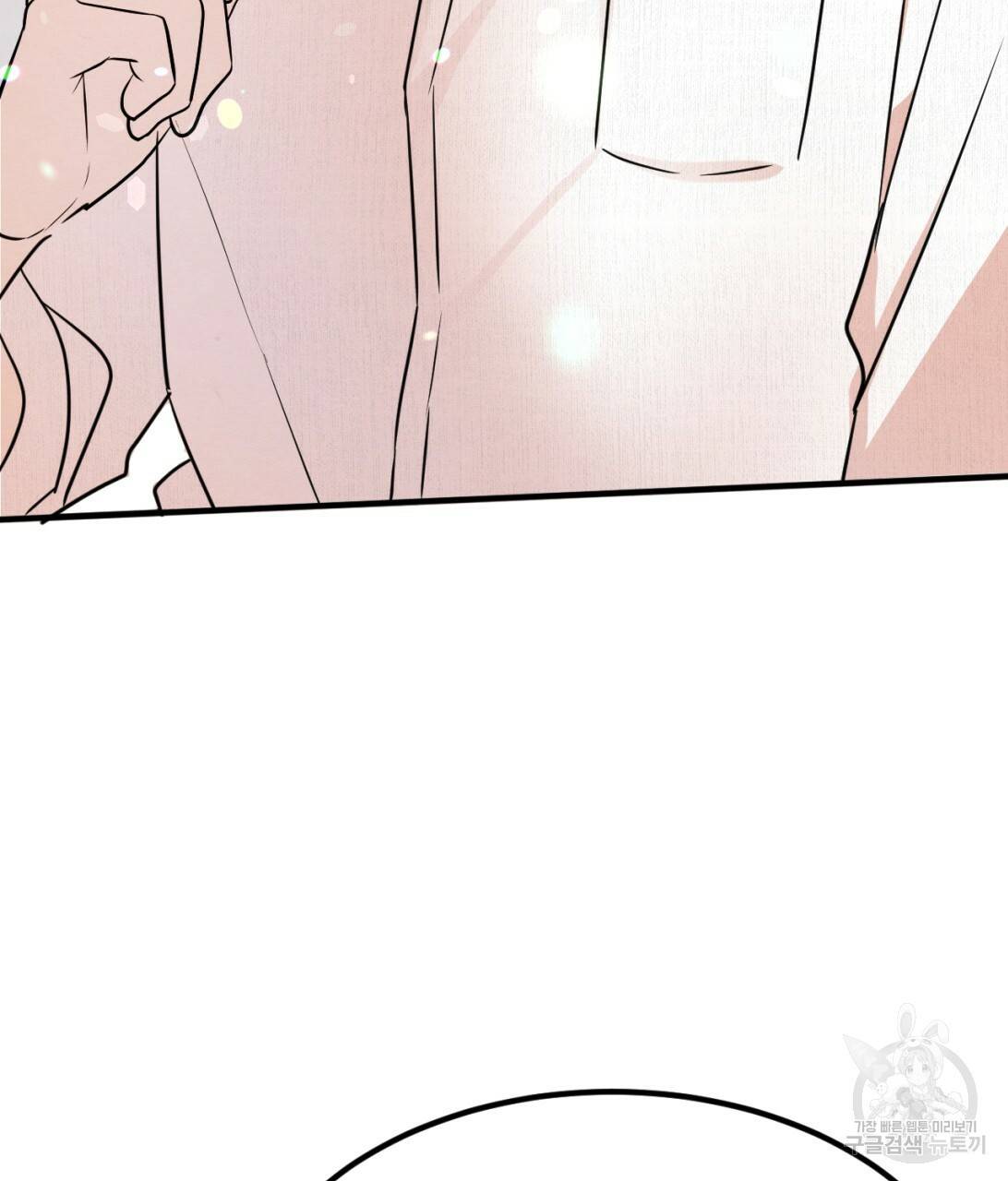 나쁘니까 더 9화 52