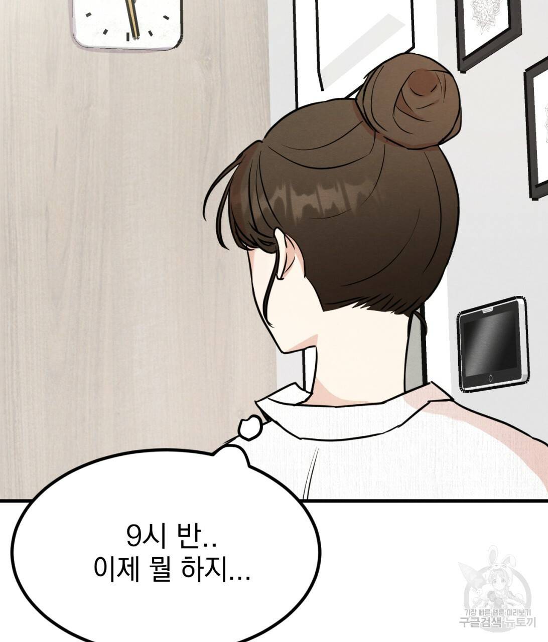 나쁘니까 더 9화 56