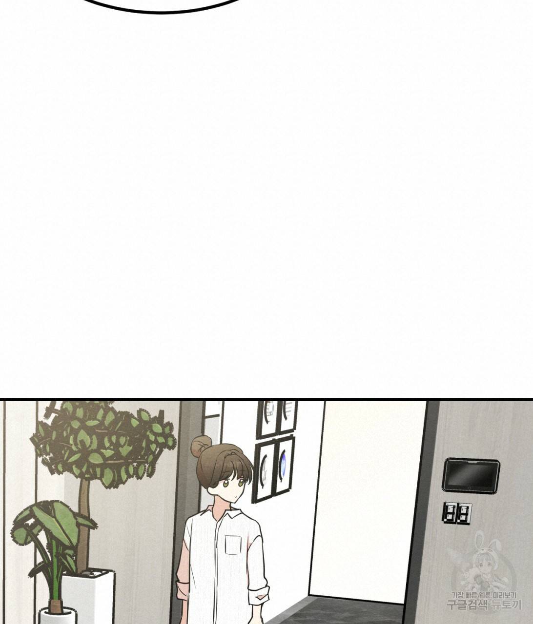 나쁘니까 더 9화 57
