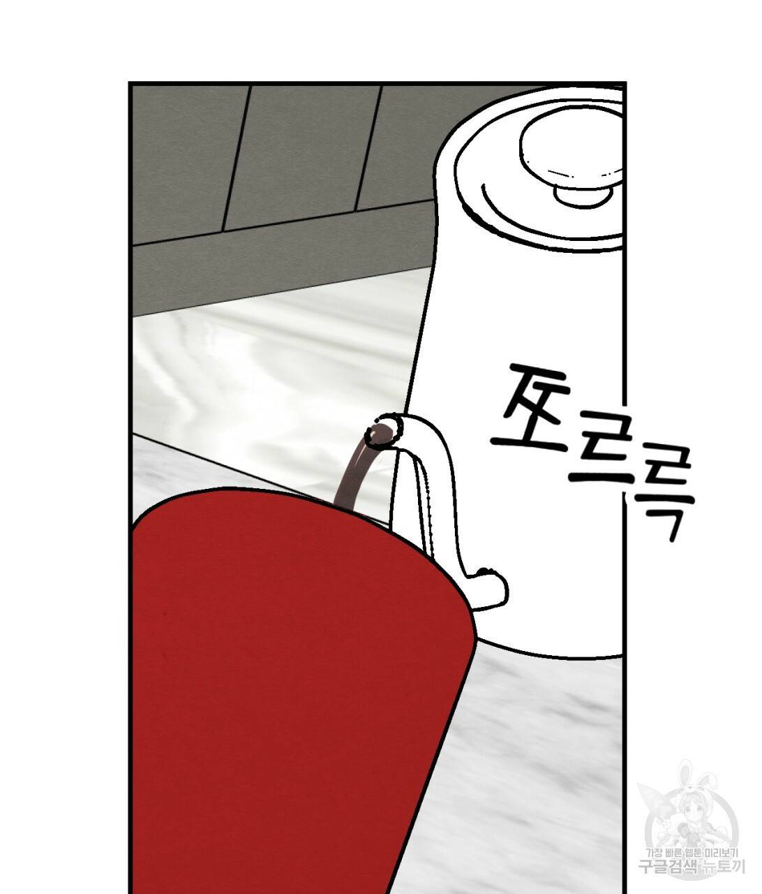 나쁘니까 더 9화 59