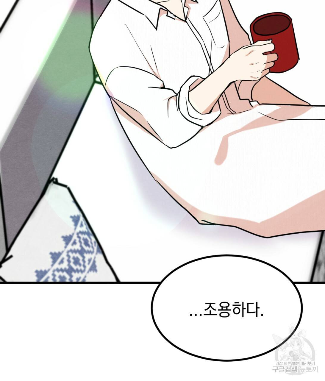 나쁘니까 더 9화 65