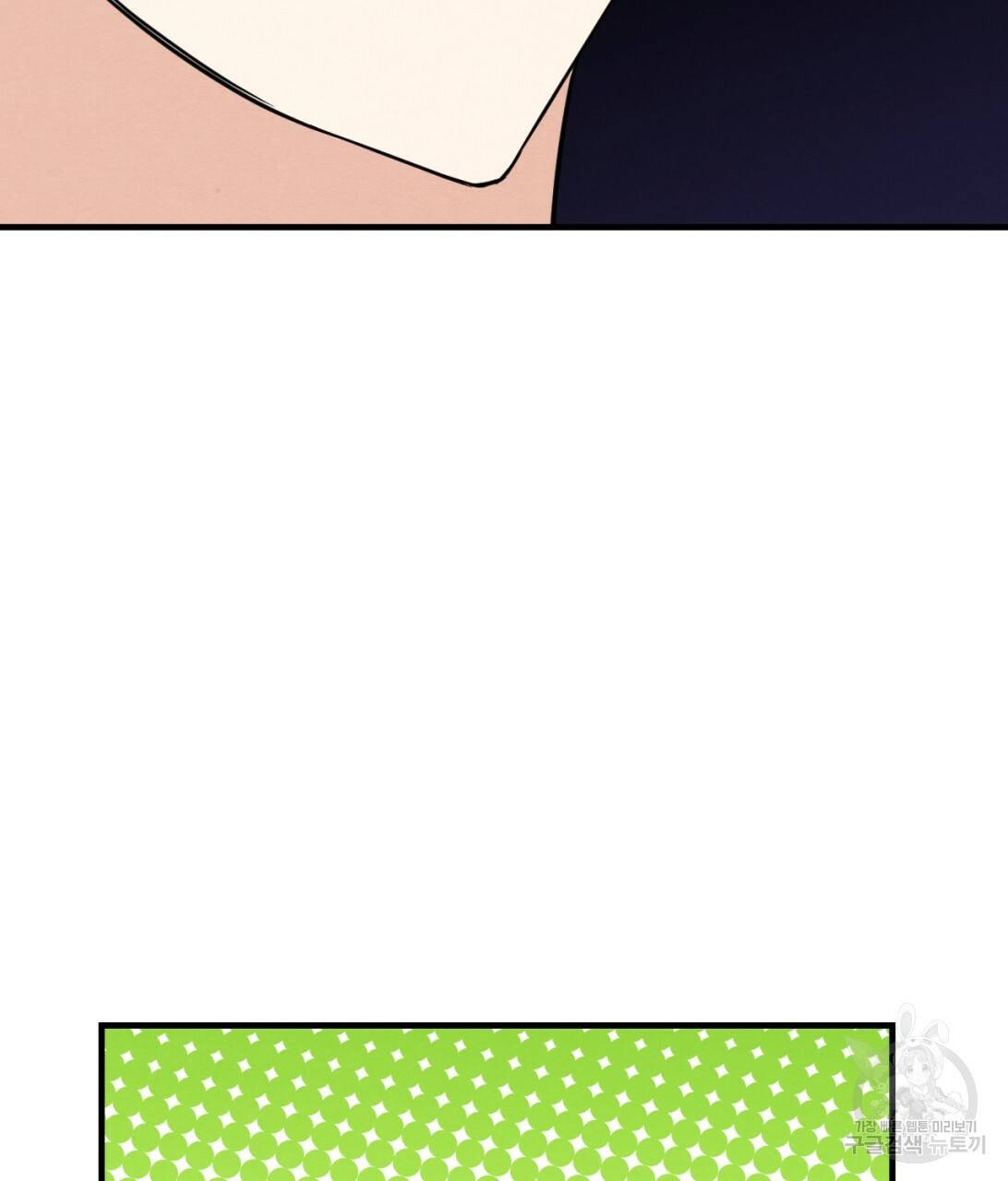나쁘니까 더 9화 70