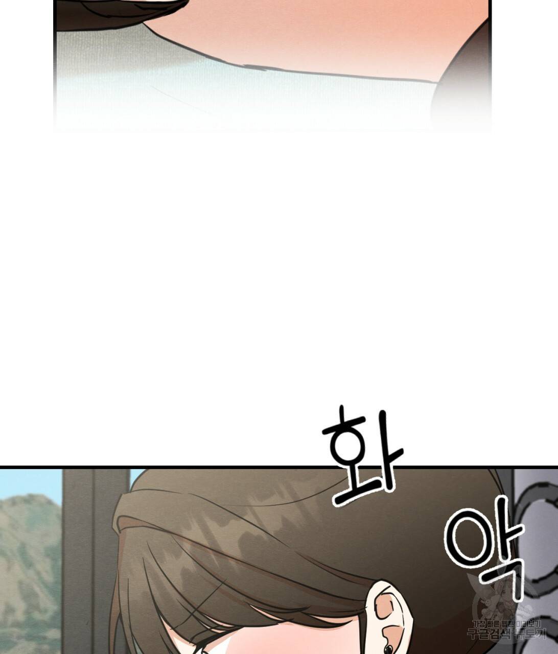 나쁘니까 더 9화 77