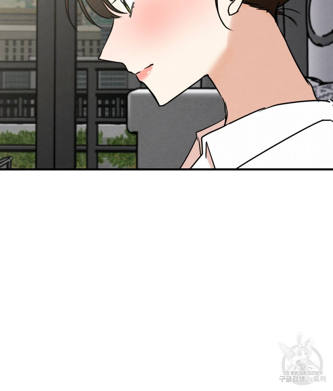 나쁘니까 더 9화 78