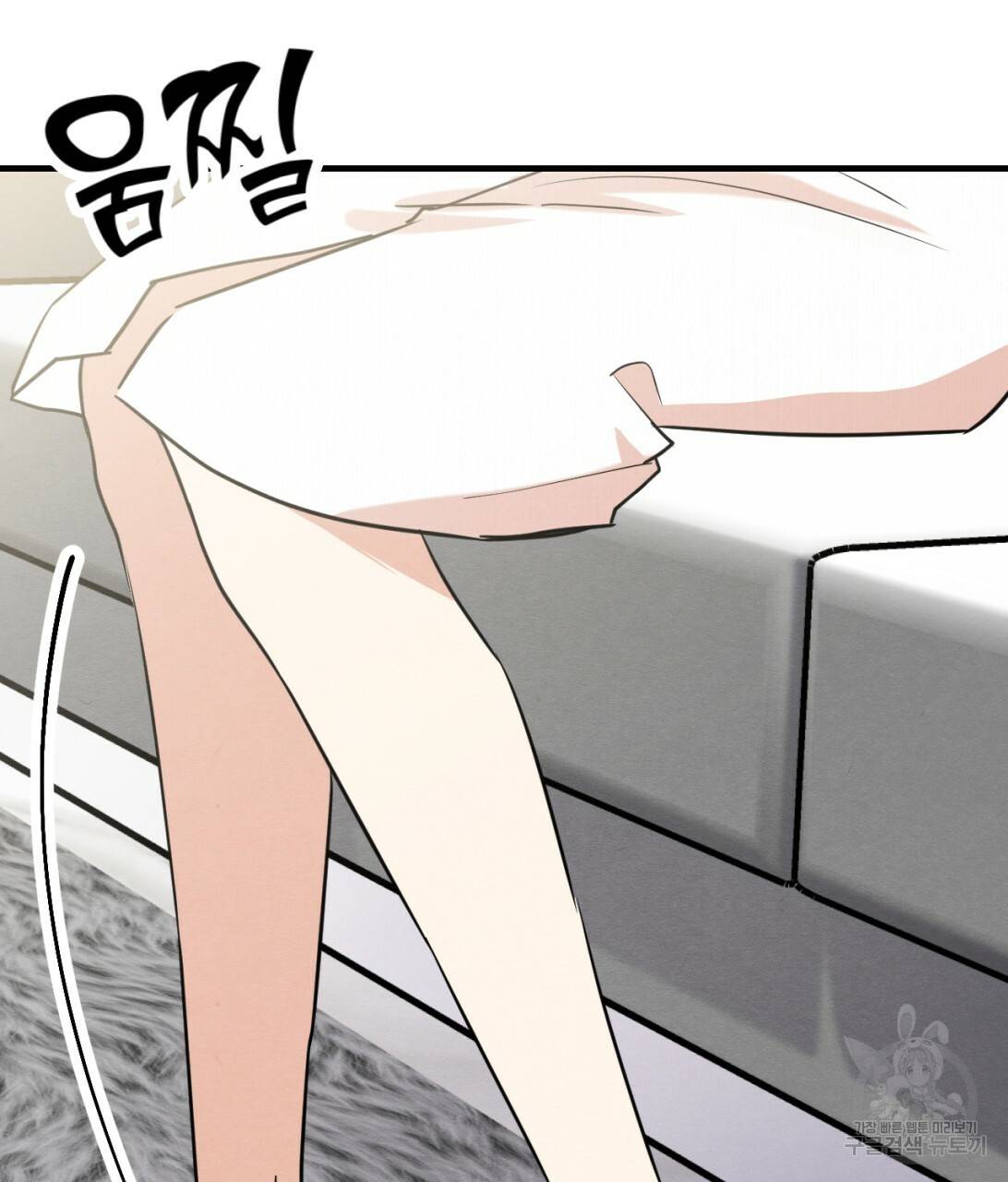 나쁘니까 더 9화 79