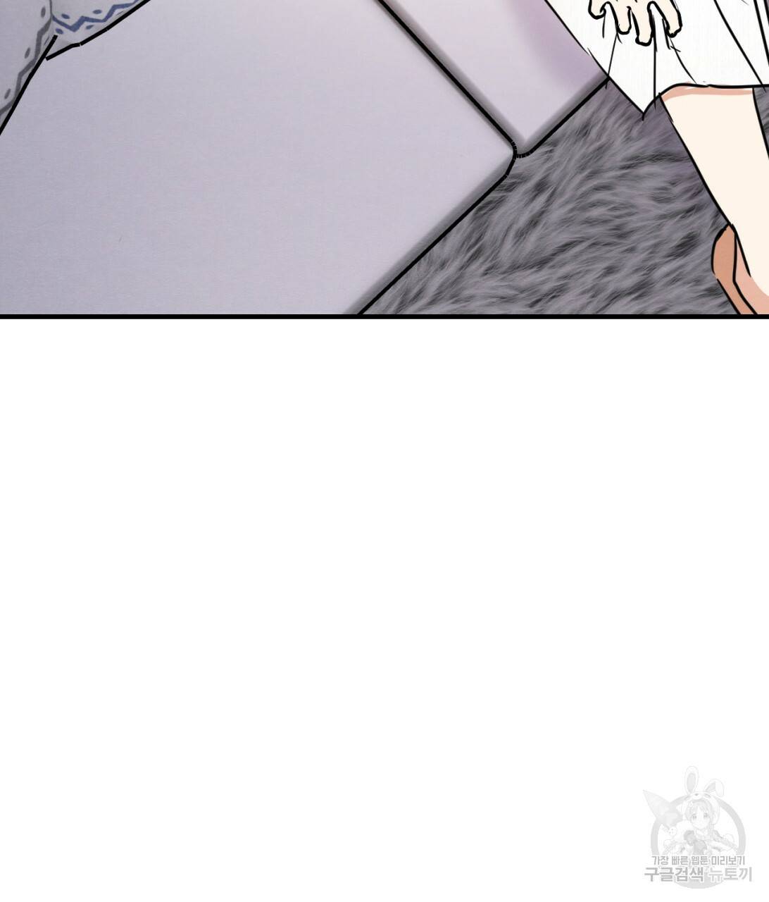나쁘니까 더 9화 82