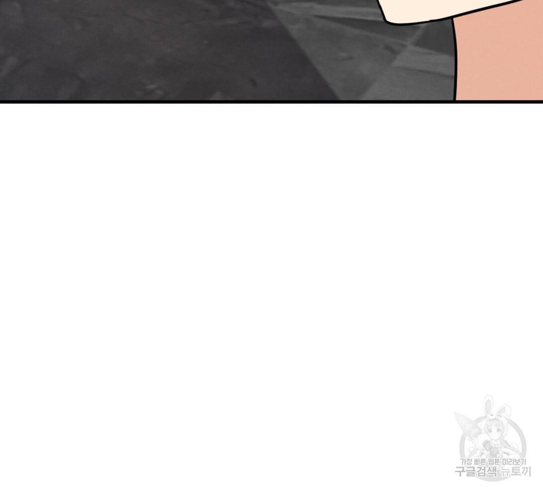 나쁘니까 더 9화 88
