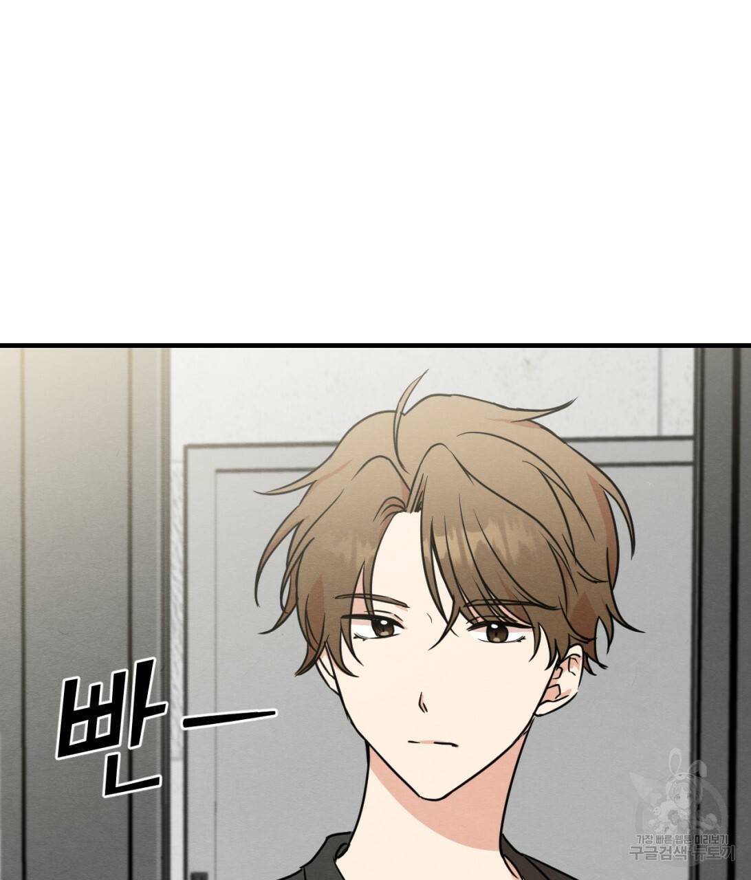 나쁘니까 더 9화 89