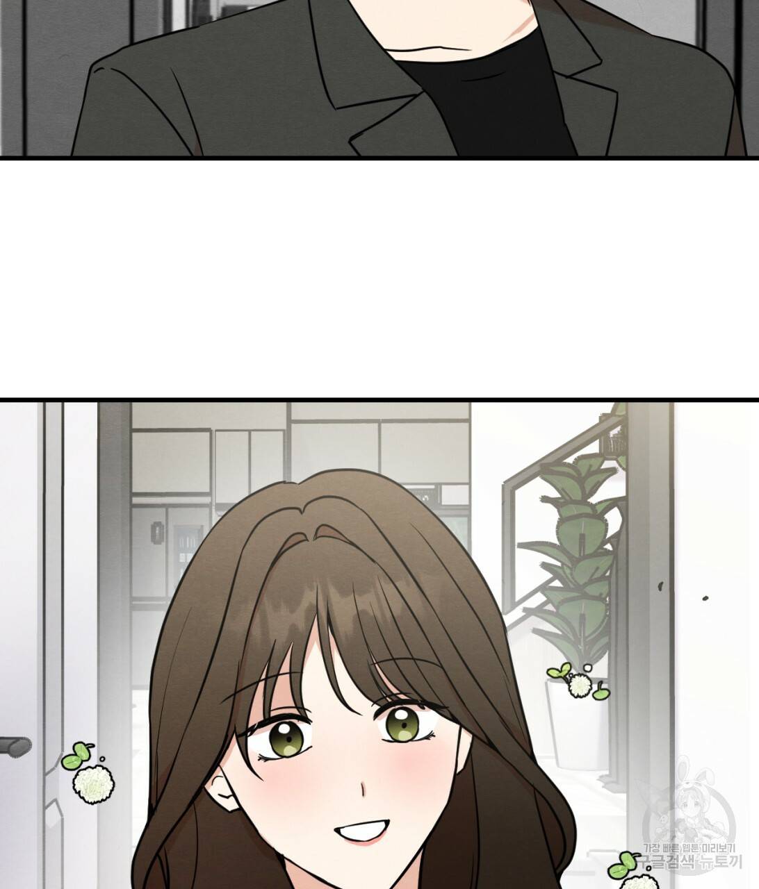 나쁘니까 더 9화 90