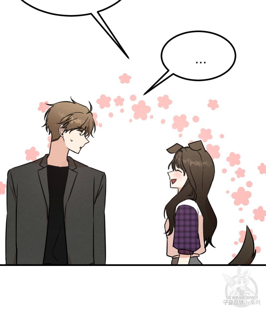 나쁘니까 더 9화 96