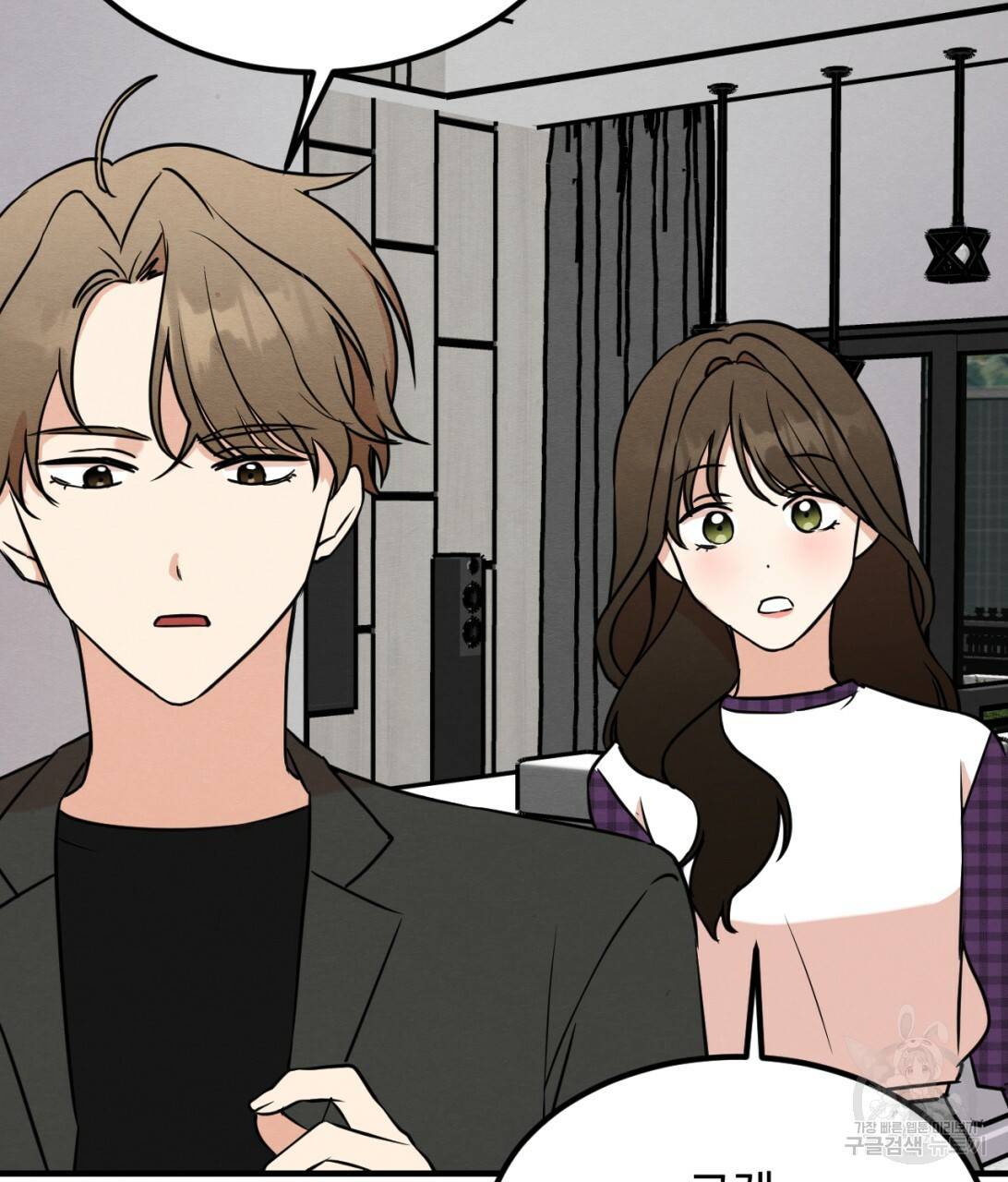 나쁘니까 더 9화 100