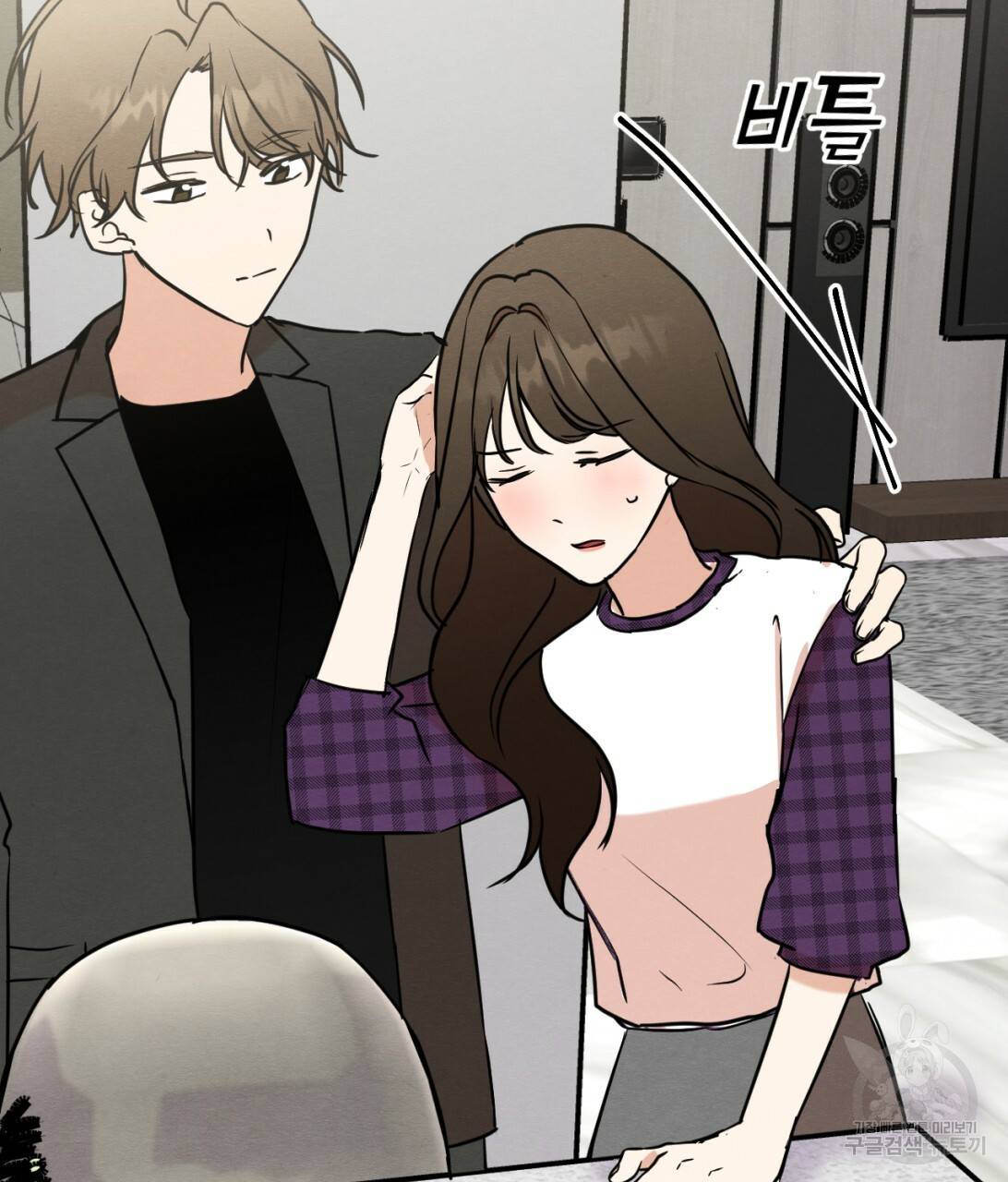 나쁘니까 더 9화 107
