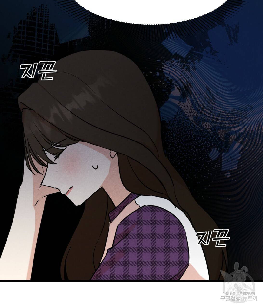 나쁘니까 더 9화 109
