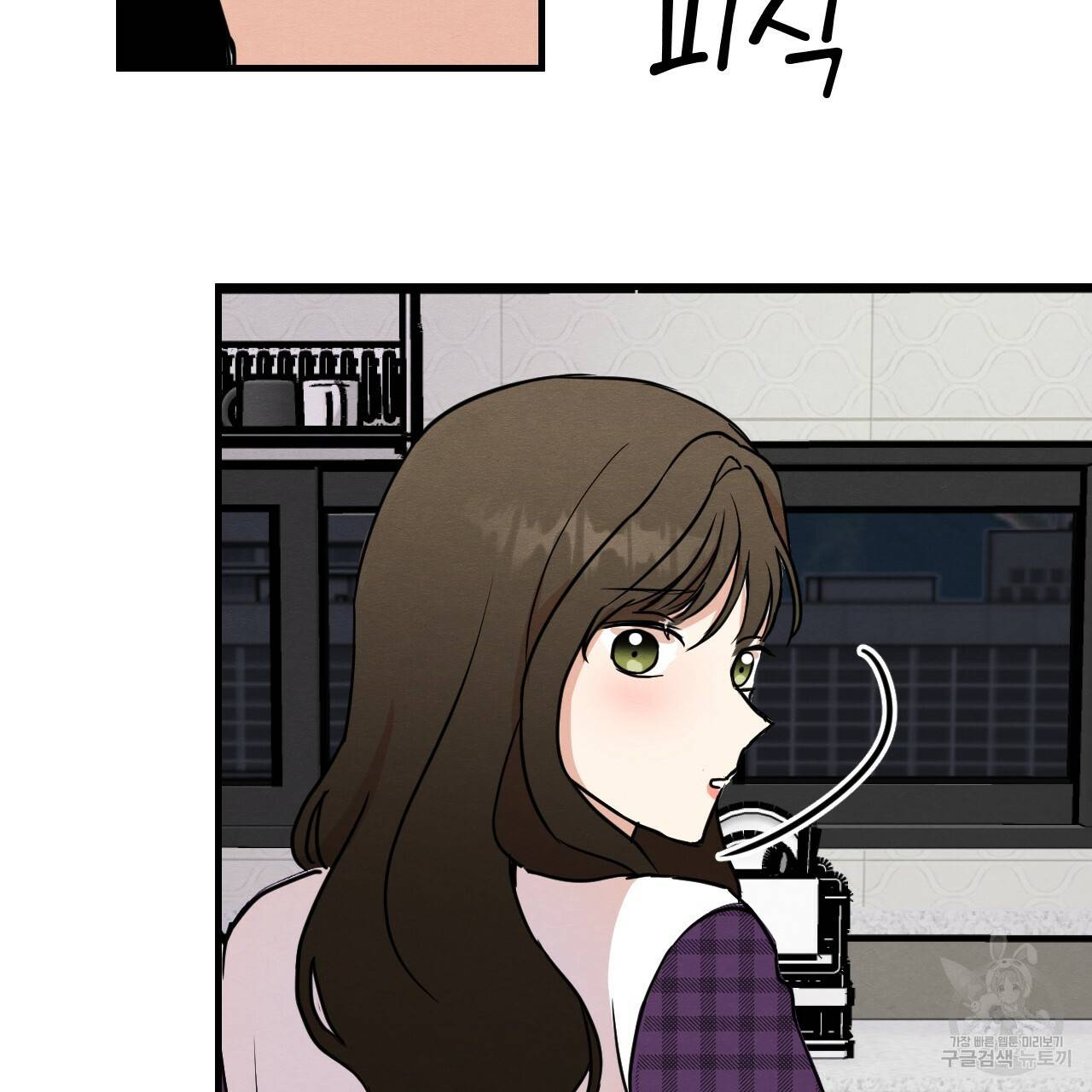 나쁘니까 더 9화 118