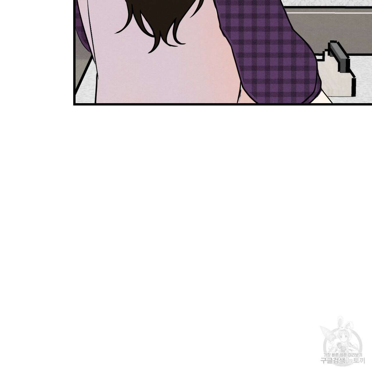 나쁘니까 더 9화 119
