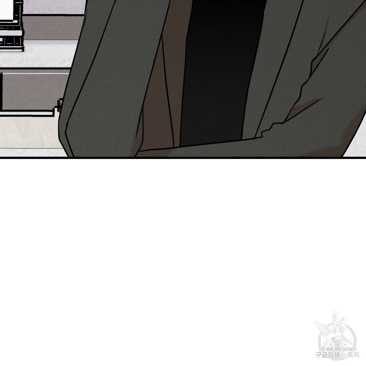나쁘니까 더 9화 121
