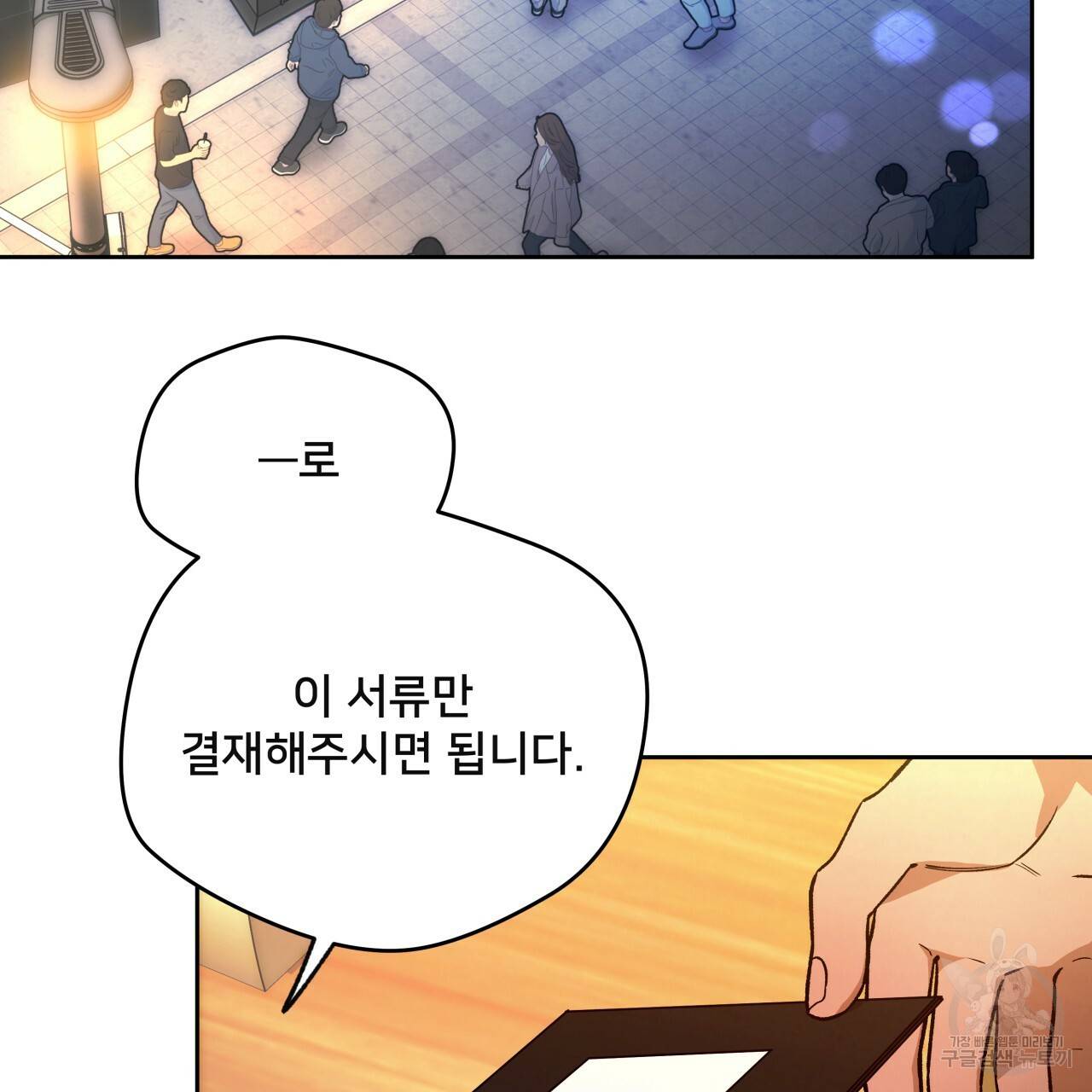 앙앙anan 69화 시즌2 완결 2