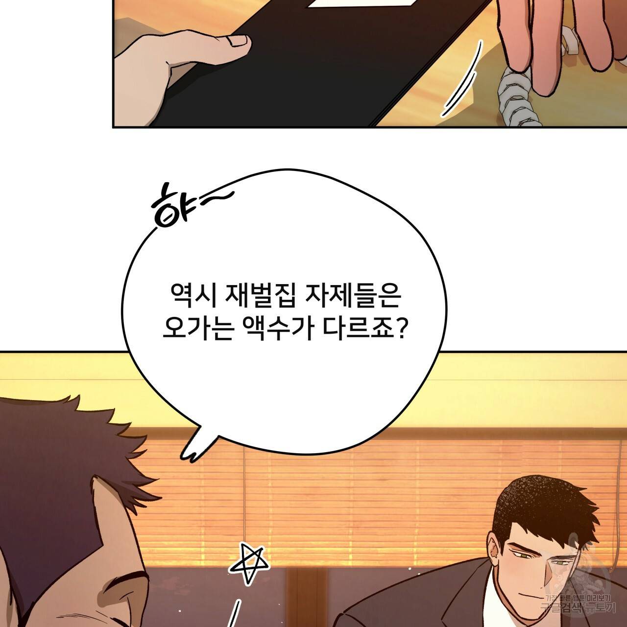 앙앙anan 69화 시즌2 완결 3