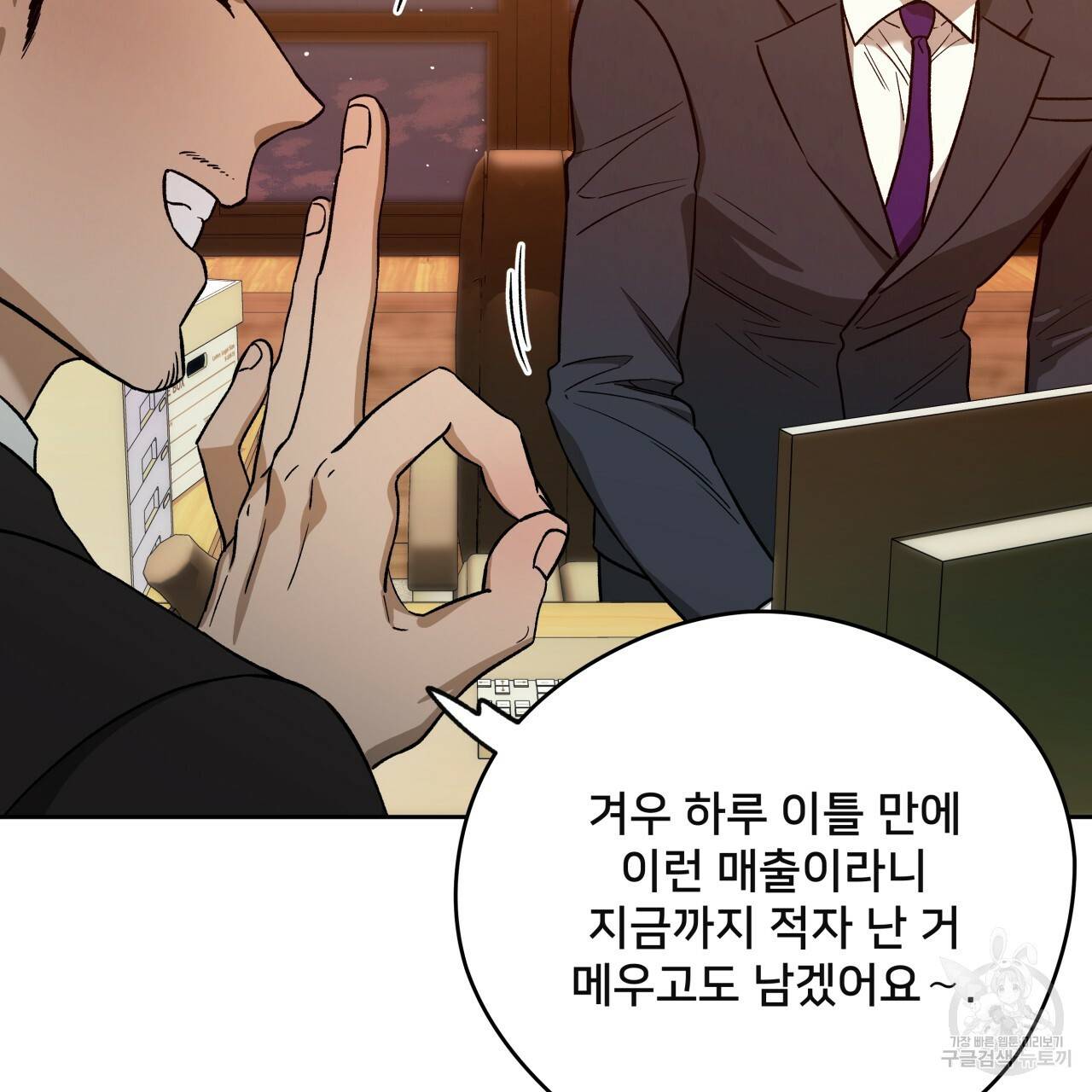 앙앙anan 69화 시즌2 완결 4