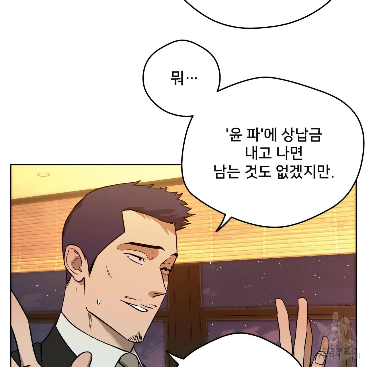 앙앙anan 69화 시즌2 완결 5