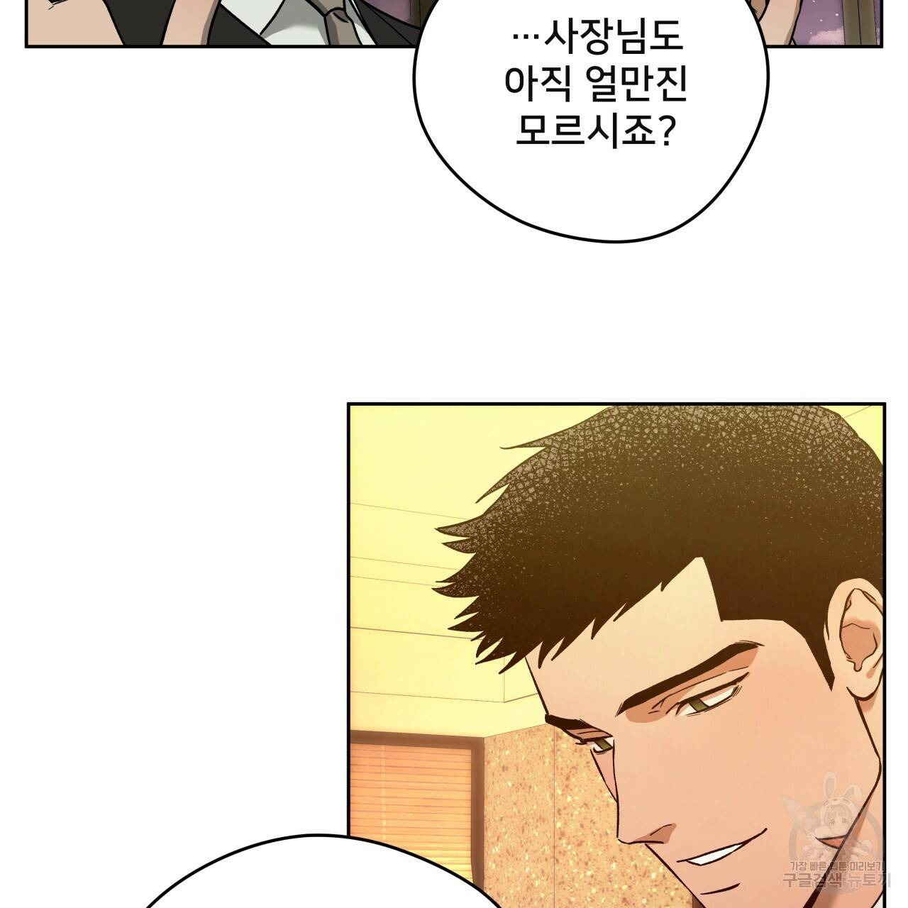 앙앙anan 69화 시즌2 완결 6